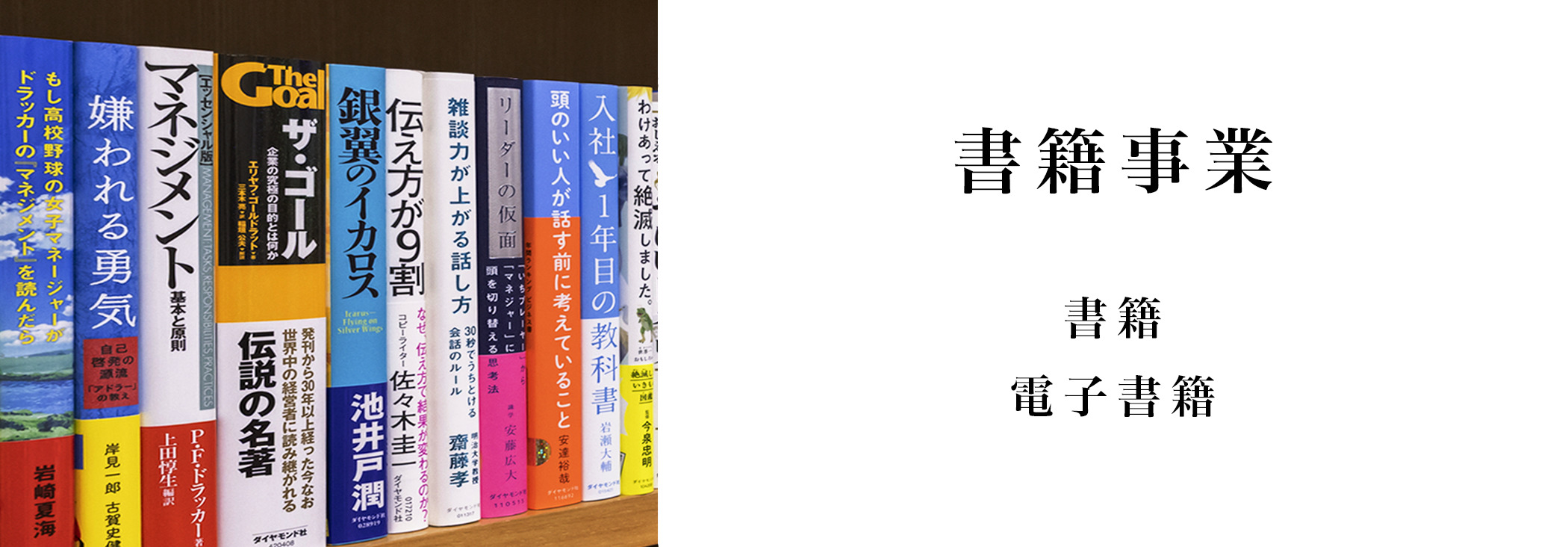 書籍事業
