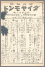 関東大震災1923(大正12)年9月21日号