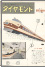 伸びゆく日本経済1958(昭和33)年8月19日号