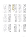 ダイヤモンドクォータリー（2018年秋号）　顧客創造の実学 DIAMOND Quarterly