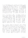 ダイヤモンドクォータリー（2018年秋号）　顧客創造の実学 DIAMOND Quarterly