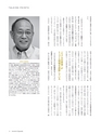 ダイヤモンドクォータリー（2018年秋号）　顧客創造の実学 DIAMOND Quarterly