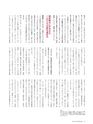 ダイヤモンドクォータリー（2018年秋号）　顧客創造の実学 DIAMOND Quarterly