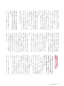 ダイヤモンドクォータリー（2018年秋号）　顧客創造の実学 DIAMOND Quarterly