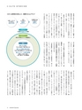 ダイヤモンドクォータリー（2018年秋号）　顧客創造の実学 DIAMOND Quarterly