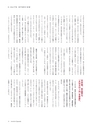 ダイヤモンドクォータリー（2018年秋号）　顧客創造の実学 DIAMOND Quarterly