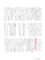 ダイヤモンドクォータリー（2018年秋号）　顧客創造の実学 DIAMOND Quarterly
