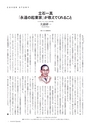 ダイヤモンドクォータリー（2018年秋号）　顧客創造の実学 DIAMOND Quarterly