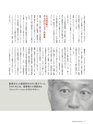ダイヤモンドクォータリー（2018年秋号）　顧客創造の実学 DIAMOND Quarterly