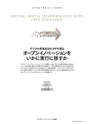 ダイヤモンドクォータリー（2018年秋号）　顧客創造の実学 DIAMOND Quarterly