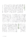 ダイヤモンドクォータリー（2018年秋号）　顧客創造の実学 DIAMOND Quarterly