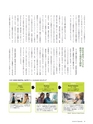 ダイヤモンドクォータリー（2018年秋号）　顧客創造の実学 DIAMOND Quarterly