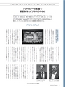 ダイヤモンドクォータリー（2018年秋号）　顧客創造の実学 DIAMOND Quarterly