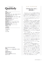 ダイヤモンドクォータリー（2018年秋号）　顧客創造の実学 DIAMOND Quarterly