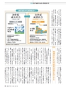 週刊ダイヤモンド１５年８月２２日号