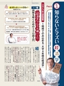 週刊ダイヤモンド１５年９月２６日号