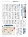 週刊ダイヤモンド１５年１１月７日号