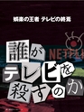 週刊ダイヤモンド１５年１１月１４日号