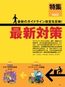 週刊ダイヤモンド１５年１１月２１日