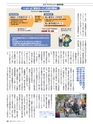 週刊ダイヤモンド１５年１１月２１日