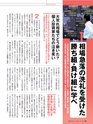 週刊ダイヤモンド１５年１１月２８日号