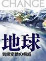 週刊ダイヤモンド１５年１２月５日号