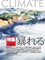 週刊ダイヤモンド１５年１２月５日号