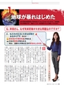 週刊ダイヤモンド１５年１２月５日号