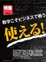 週刊ダイヤモンド１６年１月２３日号