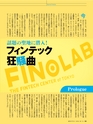 週刊ダイヤモンド１６年３月１２日号