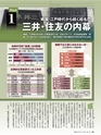 週刊ダイヤモンド１６年４月２日号