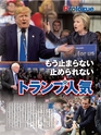 週刊ダイヤモンド１６年４月９日号