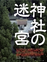 週刊ダイヤモンド１６年４月１６日号