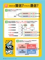 週刊ダイヤモンド１６年４月３０日・５月７日合併特大号