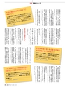 週刊ダイヤモンド１６年５月２１日号