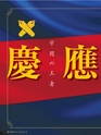 週刊ダイヤモンド１６年５月２８日号