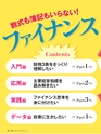 週刊ダイヤモンド１６年６月４日号