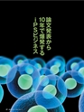 週刊ダイヤモンド１６年６月１１日号