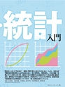 週刊ダイヤモンド１６年７月２日号