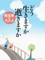 週刊ダイヤモンド１６年８月６日号