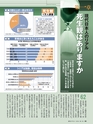 週刊ダイヤモンド１６年８月６日号