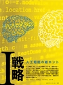 週刊ダイヤモンド１６年８月２７日号