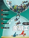 週刊ダイヤモンド１６年９月３日号