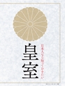 週刊ダイヤモンド１６年９月１７日号