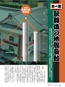 週刊ダイヤモンド１６年９月２４日号