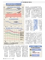 週刊ダイヤモンド１７年１月１４日号