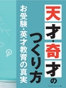 週刊ダイヤモンド１７年１月２１日号