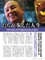 週刊ダイヤモンド１７年１月２１日号