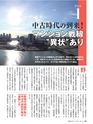 週刊ダイヤモンド１７年２月４日号