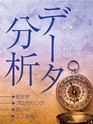 週刊ダイヤモンド１７年３月４日号